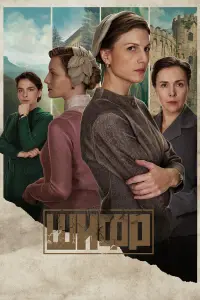 Шифр онлайн